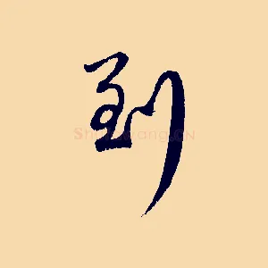 到