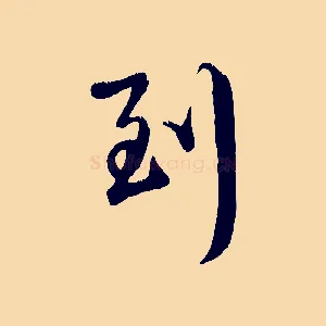 到
