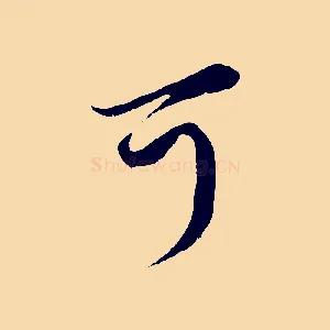 可