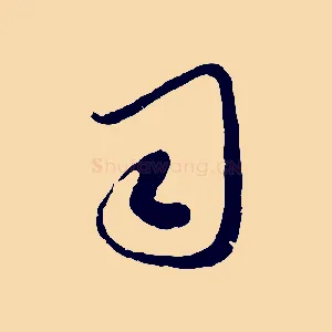 司