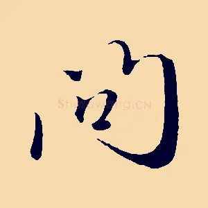 問