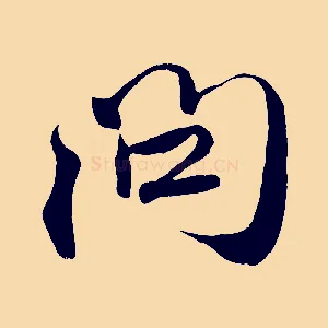 問