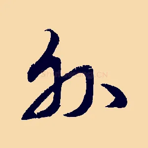外