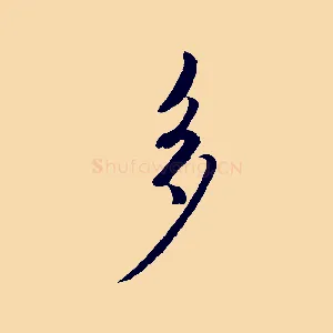 多