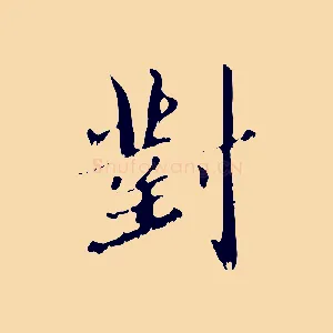 對