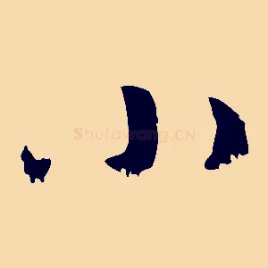 小