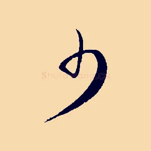 少