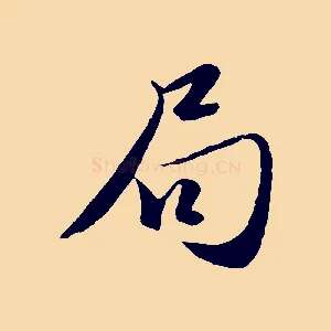 局