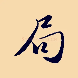 局