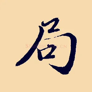 局