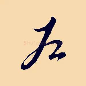 左