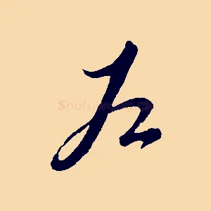 左