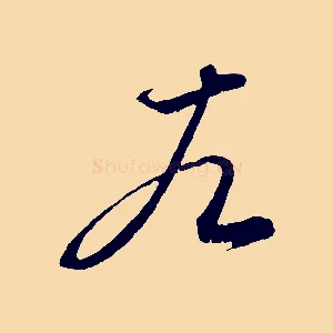 左