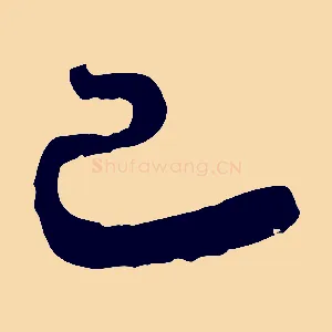 已