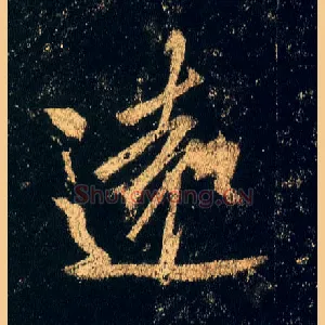 远
