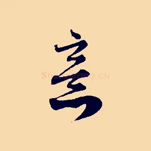 意