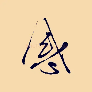 感
