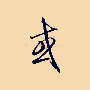 或