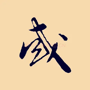 或