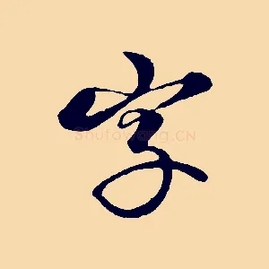 字