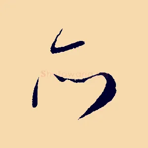所