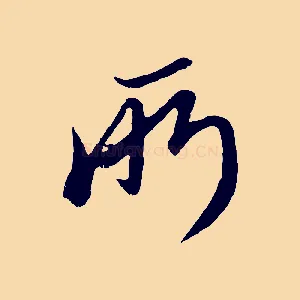 所