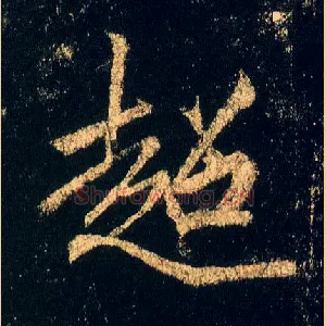 超