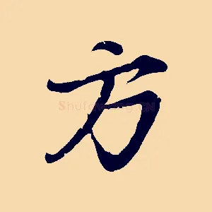方