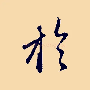 於