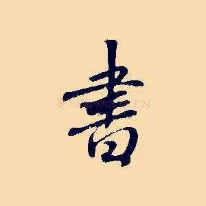 書