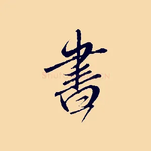 書