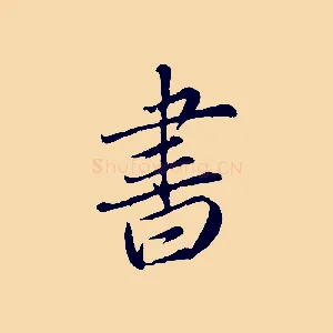 書