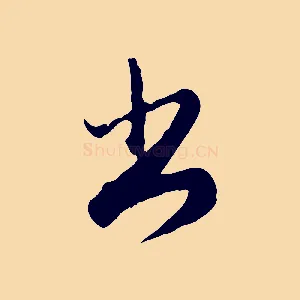 書