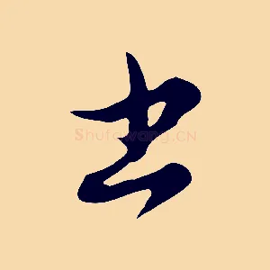 書