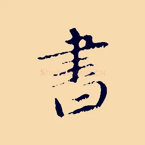 書
