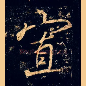 寡