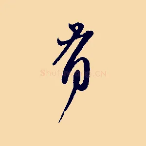 有