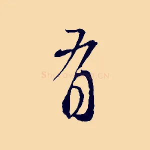 有