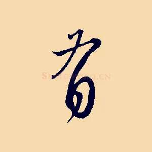 有