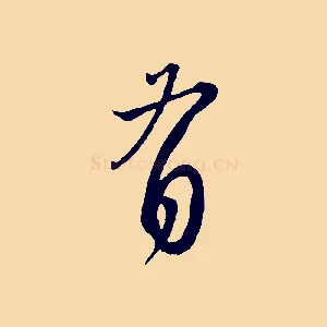 有