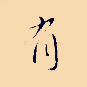 有
