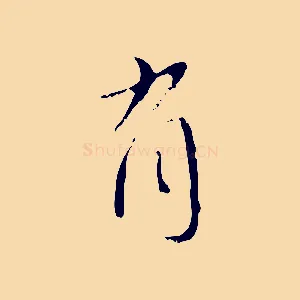 有