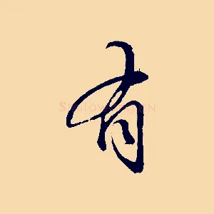 有