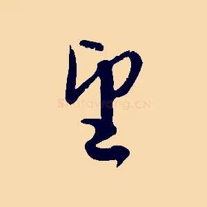 望