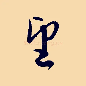 望