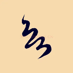 欲