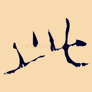 此