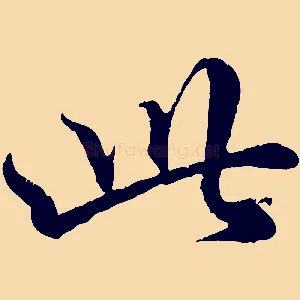 此