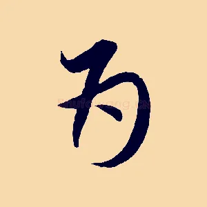 為
