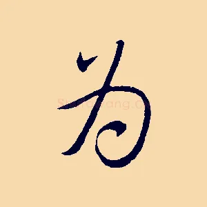 為